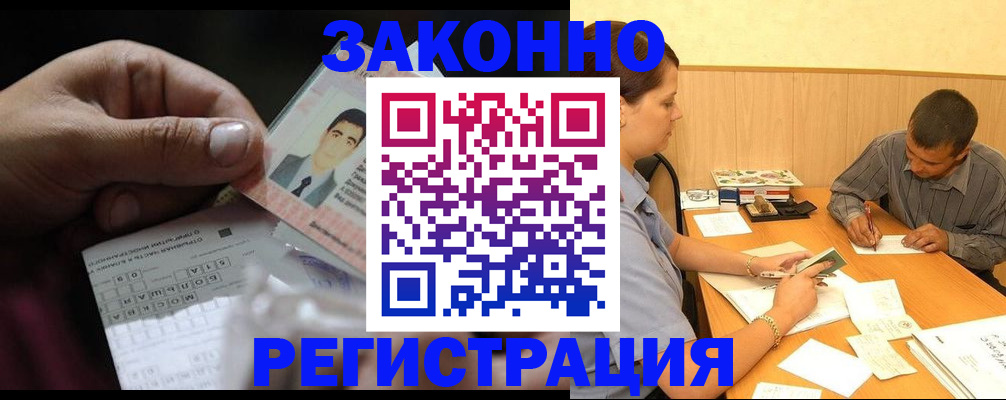 прописка поиск в Немане