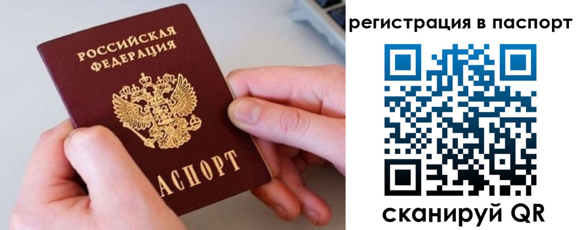 временная регистрация для всех в Немане
