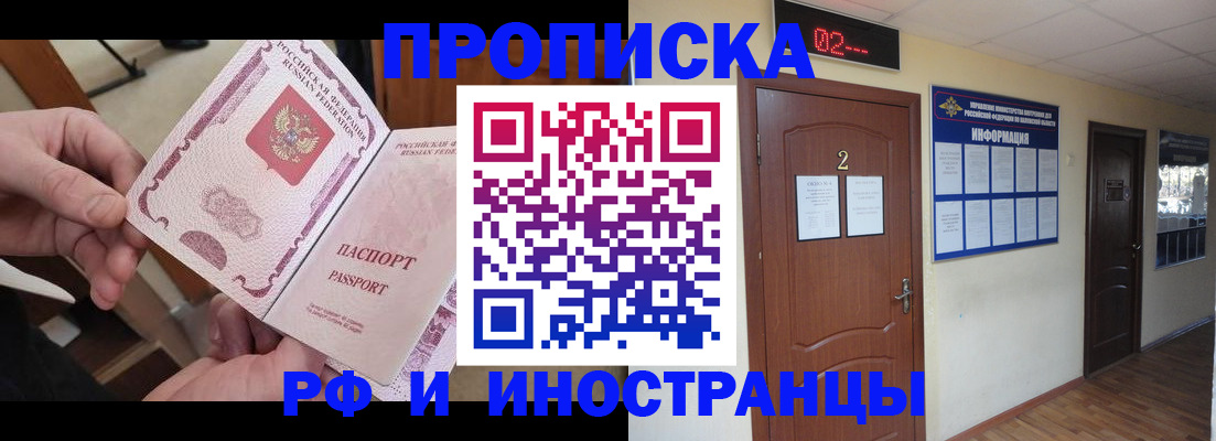 временная регистрация недорого в Немане