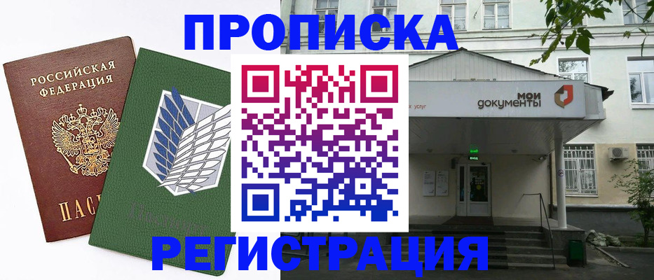 где прописаться в Немане