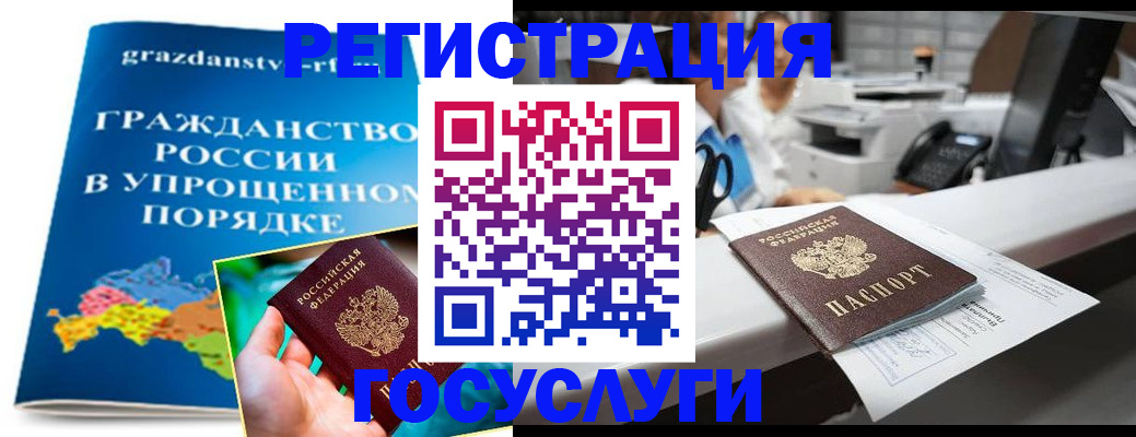 прописка иностранных граждан в Немане