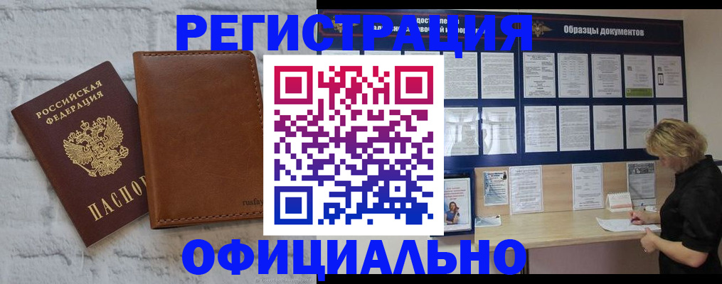 прописка для школы в Немане