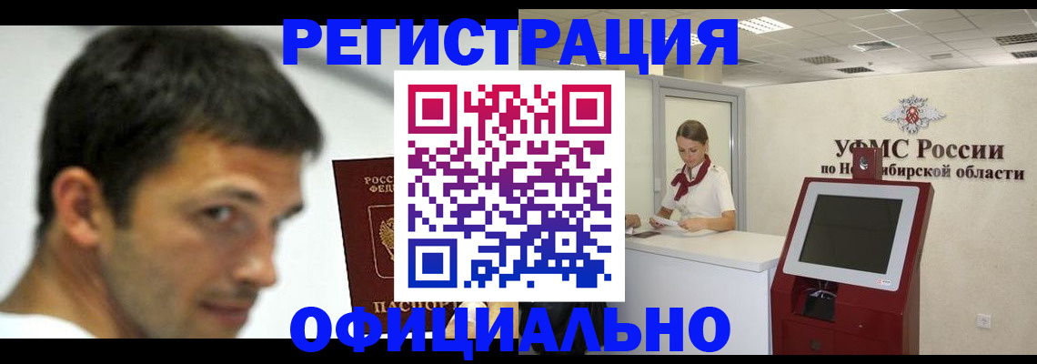 регистрация в Немане
