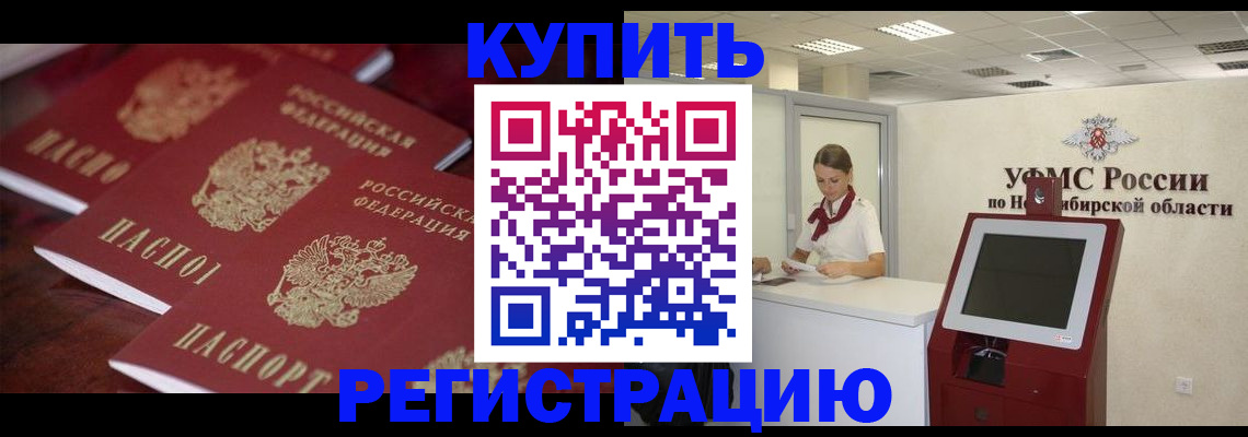 прописка для работы в Немане