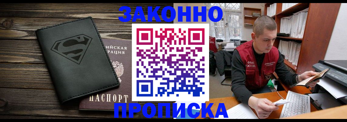 временная регистрация гарантия в Немане