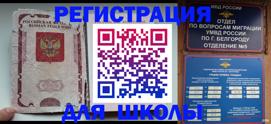 прописка гарантия в Немане